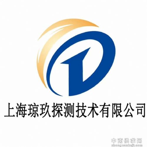 上海琼玖探测技术有限公司