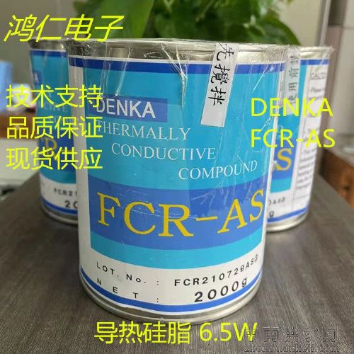 日本电气化FCR-AS高导热硅脂 绝缘散热硅脂