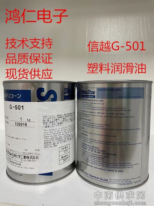 Shinetsu信越G-501淡黄色塑料润滑油 隔音