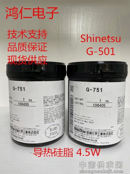 日本原装信越G-751灰色油脂状导热硅脂 散热膏