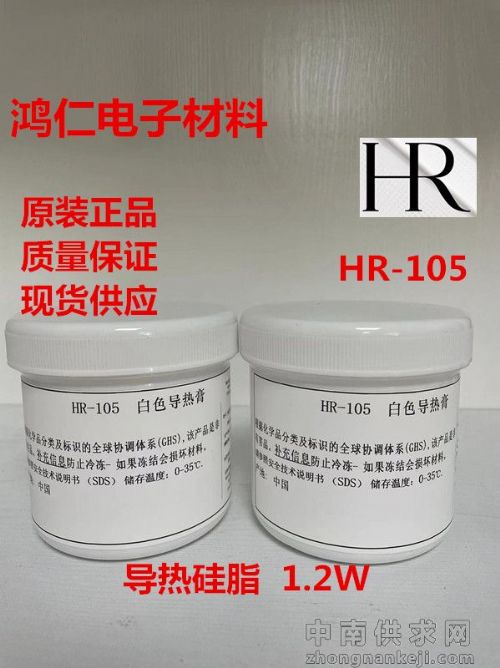 鸿仁HR-105白色导热硅脂 绝缘性 耐老化 耐高低温