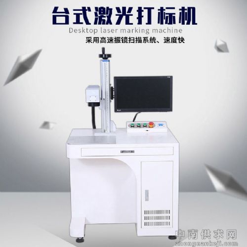 深圳厂家大量出售激光打标机收购回收二手激光打标机喷码机打图案打LOGO雕刻机