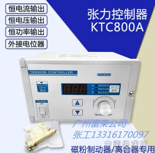 富荣牌KTC800A／B 张力控制器.质量保证.2年保修.